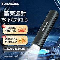 Panasonic 松下 手电筒强光手电超长续航LED小型手电筒野外生存探险应急照明