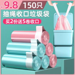 恒澍 收口垃圾袋抽绳式家用加厚实惠装中号大号黑色厨房自动束口手提式