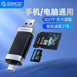 ORICO 奧?？?讀卡器sd多功能合一萬能內存神器手機電腦兩用相機tf