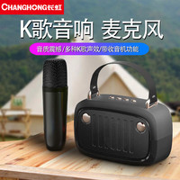 CHANGHONG 长虹 K5无线蓝牙音响