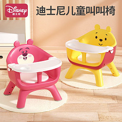 Disney 迪士尼 宝宝餐椅家用吃饭宝宝椅可拆卸多功能餐桌椅矮款儿童饭桌