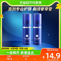 88VIP：Gillette 吉列 男士剃须泡 清新柠檬型 50g*2