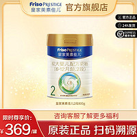 Friso 美素佳儿 皇家美素佳儿2段二段荷兰原装进口奶粉800g*1罐