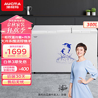 澳柯玛（AUCMA） 300升家用冰柜商用大容量冷柜 双温双箱顶开门卧式冰柜 冷藏全铜管 BCD-300CNE