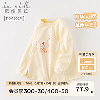 戴维贝拉（DAVE＆BELLA）女童t恤儿童衣服长袖中大童上衣女孩打底衫童装 浅黄色 130cm（身高120-130cm）