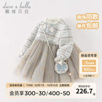 戴维贝拉（DAVE＆BELLA）女童连衣裙儿童网纱裙小香风宝宝裙子女孩公主裙装童裙 浅蓝色 130cm（身高120-130cm）