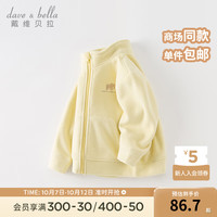 戴维贝拉(DAVE&BELLA)儿童摇粒绒外套男童上衣洋气宝宝衣服休闲女童外衣秋冬童装 鹅黄色 120cm(身高110-120cm)