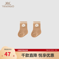 YeeHoO英氏儿童袜子男女宝宝可爱地板防滑袜冬 坚果杏 7.5cm