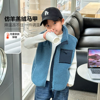 左西男童马甲冬季2023儿童时尚仿羊羔绒背心外套加绒保暖百搭 蓝色 110