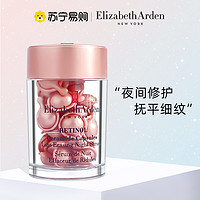 Elizabeth Arden/伊丽莎白雅顿 伊丽莎白·雅顿 伊丽莎白雅顿粉胶淡斑胶囊护肤补水夜间修护次抛A醇精华约30粒443