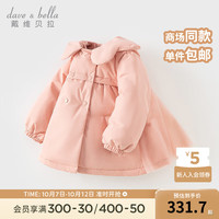 戴维贝拉(DAVE&BELLA)白鸭绒儿童羽绒服保暖女童风衣加厚小童外套2023冬装宝宝衣服 琥珀粉 80cm(身高73-80cm)
