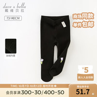 戴维贝拉(DAVE&BELLA)儿童连裤袜加绒女童弹力袜洋气宝宝裤袜小童打底裤冬季童袜 黑色 80cm(身高73-80cm)
