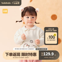 巴拉巴拉婴儿毛衣儿童冬季打底衫2023款宝宝针织衫套头柔软舒适 奶白10530 100cm