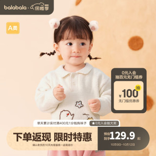 巴拉巴拉婴儿毛衣儿童冬季打底衫2023款宝宝针织衫套头柔软舒适 奶白10530 100cm