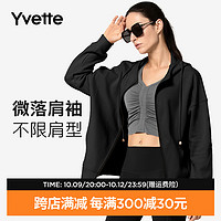 Yvette 薏凡特 | 薏凡特 运动休闲外套女 中长款连帽卫衣 出街旅游