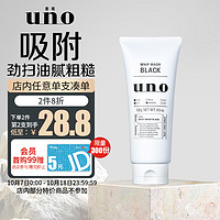 UNO 吾诺 男士炭活净颜洁面膏130g（洗面奶男 去油保湿 深入清洁）