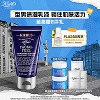 Kiehl's 科颜氏 男士活力保湿乳液75ml 补水保湿润肤 护肤品 生日礼物