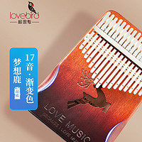 lovebird 相思鸟 拇指琴卡林巴琴17音初学者乐器指拇琴手指钢琴 渐变原色梦想鹿