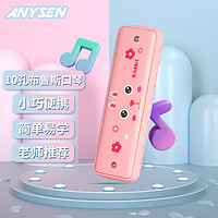 PLUS会员：ANYSEN 爱里森 10孔口琴乐器C调儿童初学便携音乐玩具启蒙吹奏卡通宝宝生日礼物