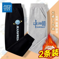 JEANSWEST 真维斯 男童加绒裤子儿童运动裤秋冬款中大童童装冬季外穿长裤潮流 黑(宙)灰(国) 110