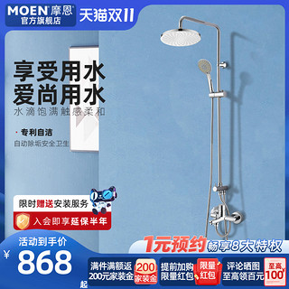 MOEN 摩恩 90108EC 简易花洒喷头