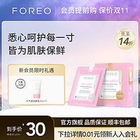 FOREO 斐珞尔 UFO系列 海洋蓝润泽补水面膜 6片