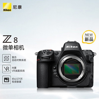 Nikon 尼康 Z 8 全画幅 微单相机 黑色 单机身+FTZ转接口