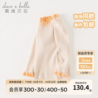 戴维贝拉 DAVE&BELLA)女童半高领毛衣儿童上衣打底衫休闲宝宝衣服秋冬小童针织衫 白色 90cm(身高80-90cm)