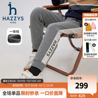 HAZZYS 哈吉斯 品牌童装男童长裤
