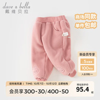 戴维贝拉(DAVE&BELLA)女童加绒裤子宝宝束脚裤保暖儿童裤子休闲小童长裤秋冬童裤 深粉色 100cm(身高90-100cm)