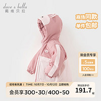 戴维贝拉（DAVE＆BELLA）儿童棉服连帽女童上衣加厚宝宝衣服男童棉衣2023冬装小童服饰 灰粉色 120cm（身高110-120cm）