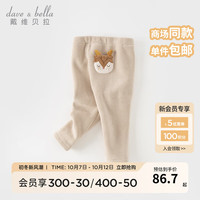 戴维贝拉 DAVE&BELLA)儿童裤子保暖女童休闲裤洋气男童长裤童裤宝宝打底裤 杏色 100cm(身高90-100cm)