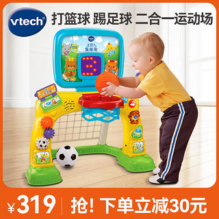 vtech 伟易达 二合一篮球架 儿童足球门架宝宝室内运动玩具