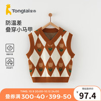 童泰(TONGTAI)宝宝马甲春秋季纯棉儿童衣服男童休闲外出针织坎肩女童上衣 浅褐 80cm