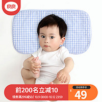 良良（liangliang）新生儿云片枕婴儿枕0到6个月宝宝枕头吸汗透气四季通用可水洗 蓝色