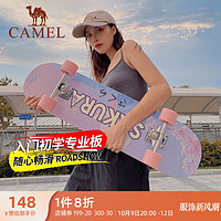 CAMEL 骆驼 滑板初学者成人专业双翘板男女四轮代步儿童滑板车3一6一12岁