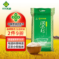 NEW CO-OP TIANRUN 新供销天润 润米坊 小软粘米 籼米 南方大米 15kg 30斤