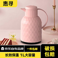 惠寻 保温壶  粉 1L