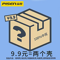 PISEN 品胜 盲盒iPhone13手机壳12苹果11ProMax防摔7/8/7p/8p/x/xr/xs