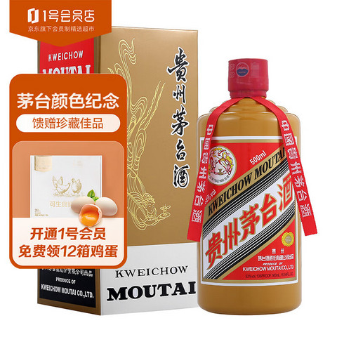 茅台白酒_MOUTAI 茅台飞天茅台礼宾53%vol 酱香型白酒500ml 单瓶装多少