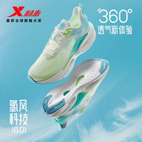 XTEP特步氢风6.0跑鞋丨秋季男士跑步鞋透气网面减震运动鞋男款休闲鞋