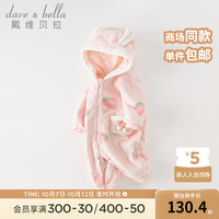 戴维贝拉(DAVE&BELLA)新生儿连体衣外出服初生婴儿衣服0-3个月秋冬女宝宝爬服哈衣 草莓印花 66cm(身高59-66cm)