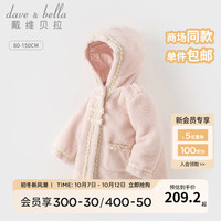 戴维贝拉 DAVE＆BELLA）儿童棉服连帽女童外套小香风宝宝衣服冬加厚中大童棉衣