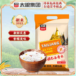 TAILIANG RICE 太粮 泰粮巴吞香米 10kg