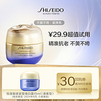 会员专享：SHISEIDO 资生堂 悦薇智感紧塑焕白霜 15ml