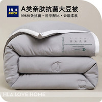 海澜之家(HLA)加厚冬被A类抗菌大豆纤维棉被被子春秋被四季被芯家用双人保暖 浅灰-白边 200*230cm/约5斤