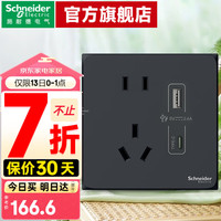 施耐德开关插座面板 五孔插座 二三插86型墙壁插座 皓呈E电源插座黑色 五孔USB+Type-C