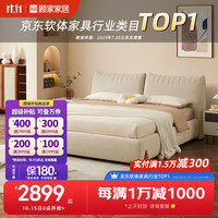 顾家家居 KUKA 布床 现代奶油风卧室亲肤耐抓耐磨双人床家用猫抓布婚床633 30天发杏仁米 矮脚款 1.8