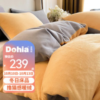 多喜爱(Dohia)暖绒四件套 冬季珊瑚绒宿舍套件简约风暖暖绒保暖撸猫感绒床单 极简之旅(明黄) 1.2米床三件套/被套152*218cm