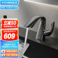 悍高（HIGOLD）卫浴龙头 洗手洗脸盆家用冷热两用面盆卫生间 原创设计 台下-冷热面盆龙头(枪灰色)